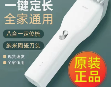小米映趣Boost理发器电推剪推子成人儿童...