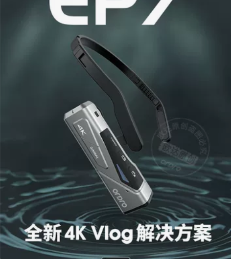 欧达第一视角摄像机，可以户外拍视频，运动拍...