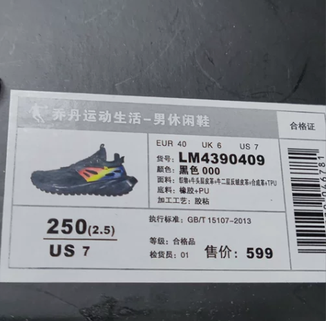 中国乔丹爆款潮流男休闲鞋40码 一次没穿过...