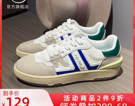 feiyue/飞跃德训鞋女鞋2022春季新...