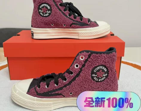 正品converse匡威 1970s秋冬羊...