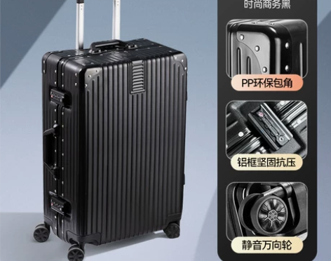 行李箱拉杆箱旅行箱万向轮铝框28女男学生结...
