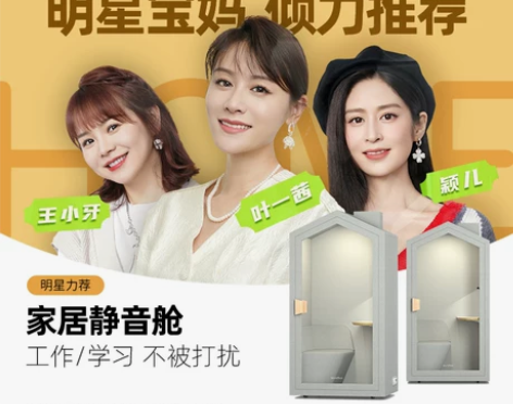 移动直播隔音房家用室内家居静音仓