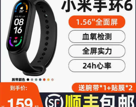 小米手环6 NFC智能血氧心率监测蓝牙男女...