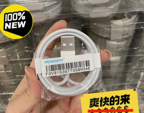 【10.88三条】全新包邮8颗粒数据线1米...