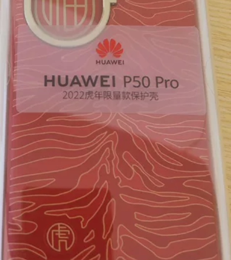 华为2022款 虎年限量款保护壳 正品全新...