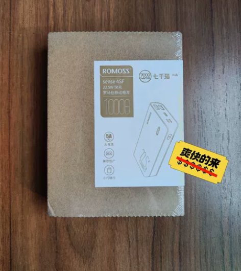 罗马仕10000毫安充电宝带22.5w超级...