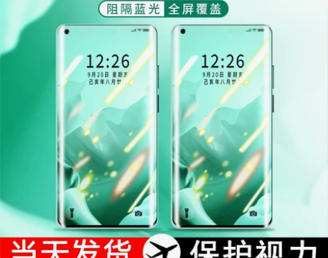 青春版 适用小米10pro绿光护眼钢化膜版...