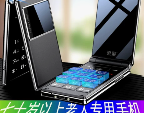 官方旗舰店索爱正品翻盖老人手机大字特大声音...