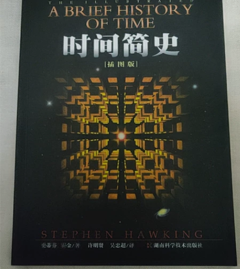 时间简史书 带价来问 合适就出 感兴趣的话...