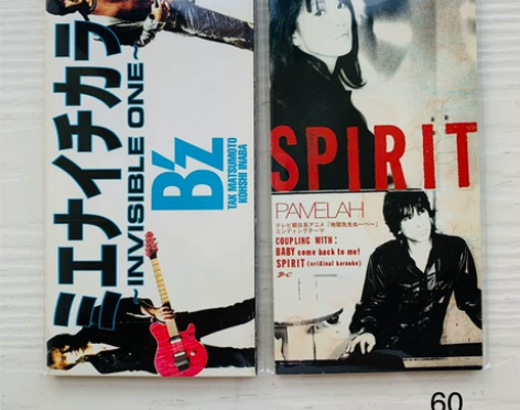 地狱老师  8cm 单曲 CD 售价： 1...