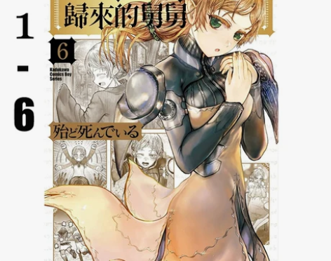 台版 漫画 异世界归来的舅舅1-6 殆ど死...
