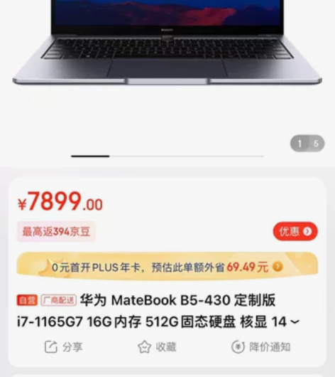 出两台华为(HUAWEI) mate bo...