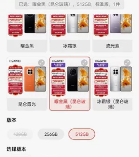 华为mate50 昆仑玻璃款 512G，2...