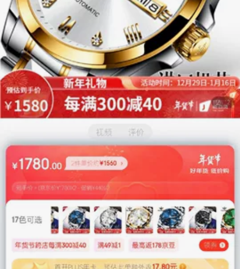 出售两块手表（机械运动手表存时48小时） ...