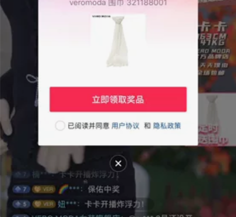 Vero Moda 绵羊毛桑蚕丝围巾,直播...