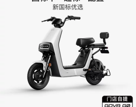 【门店自提】小牛电动G0青春版智能铅酸电动...