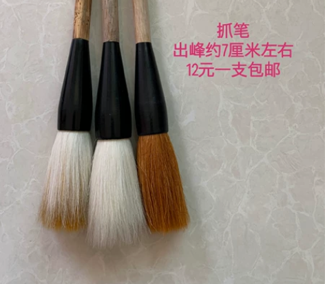 特价抓笔斗笔提斗福字毛笔12元一支包邮  ...