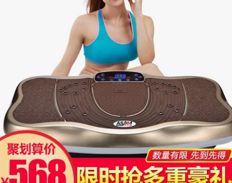 美国.阿沙姆甩脂机抖抖机震动减肥瘦身器材瘦...