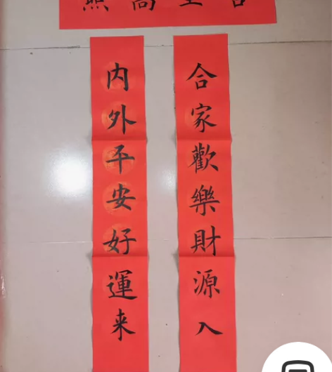 2023新年对联，福字，婚联，乔迁，本人手...