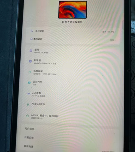 联想天骄pad加官方触控笔，6+128 成...