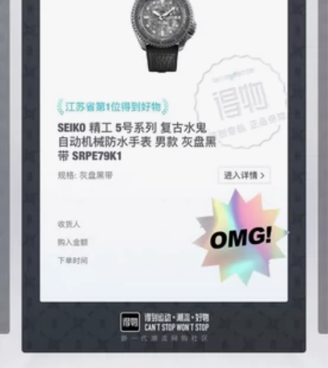 SEIKO 精工 5号系列 复古水鬼自动机...