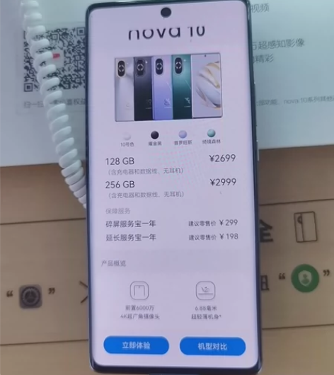 【国行正品】华为nova10 全新未拆封未...