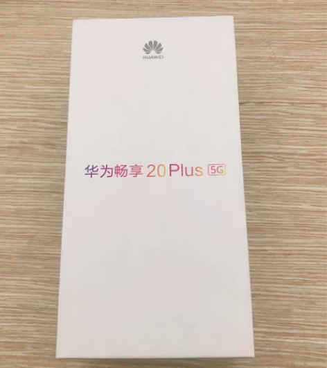 华为畅享20plus 体验地展示机下架顺丰...