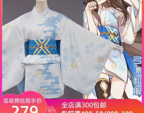 现货Uwowo悠窝窝 FGO弓凛cospl...