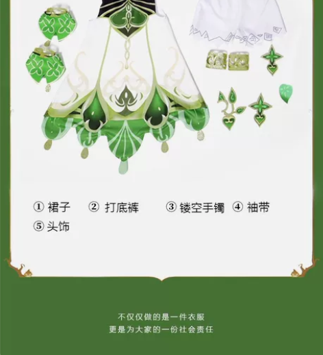 漫骨cos 原神cos服 草神纳西妲cos...