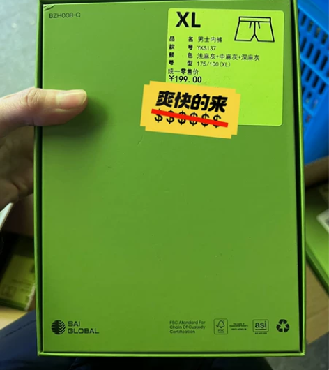 有棵树男士短裤 XL码  另有L  少量库...