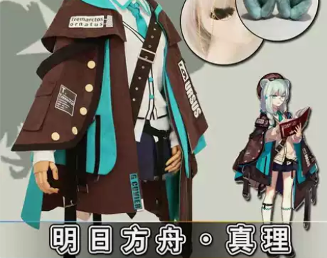明日方舟cos真理绝色漫家现货 伪伪家假...