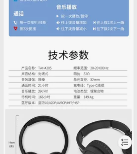 ??飞利浦（PHILIPS）头戴式耳机蓝牙...