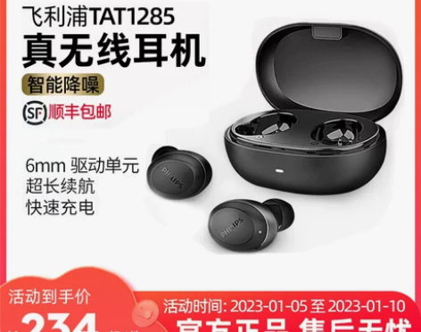 飞利浦耳机 真无线蓝牙TAT1285入耳式...