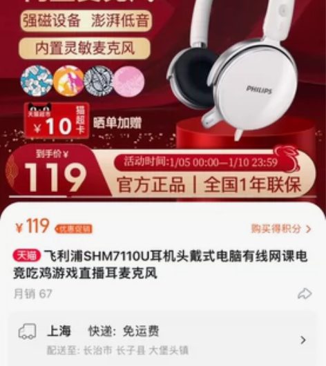 飞利浦SHM7110U耳机头戴式电脑有线网...