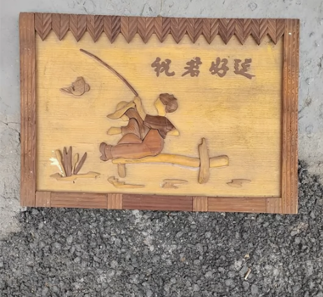 八十年代木制工艺画，品相如图 感兴趣的话点...