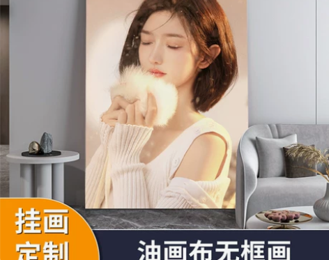 照片打印防水油画布无边框装饰画挂画来图定制...