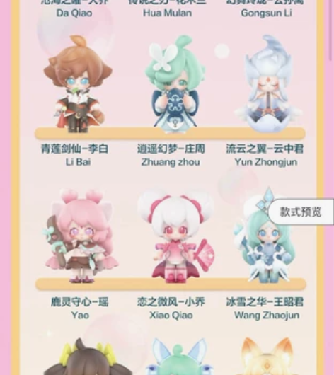 pop玛特，王者荣耀联名#潮流盲盒手办  ...