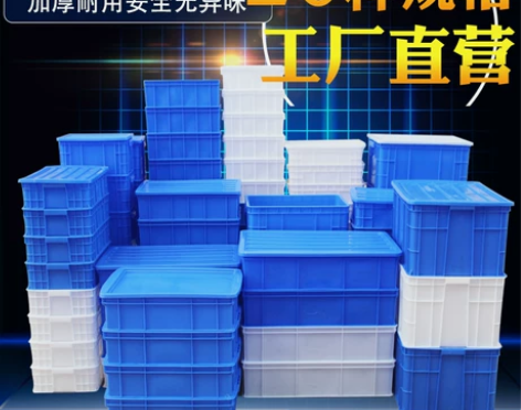 零件盒周转箱物料盒收纳盒配件箱塑料盒胶框五...