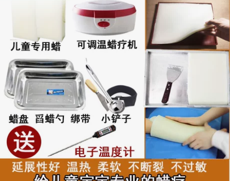 医用蜡 包邮儿童蜡疗套餐理疗蜡斜颈歪头肌张...
