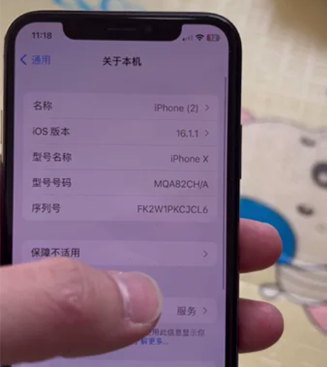 2017年入手的国行iphone x 25...
