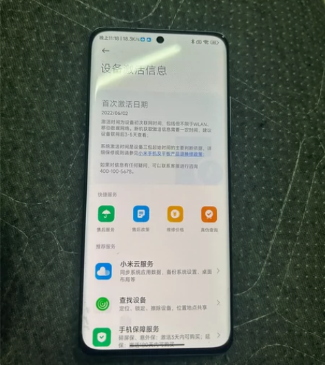 小米12x。12 ?256蓝色，刚用半年，...