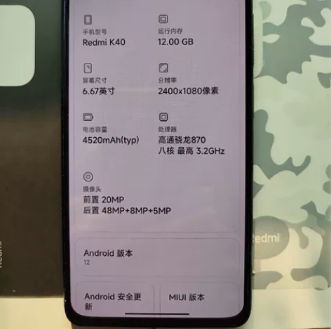 红米 K40 黑色 12+256 具体参数...