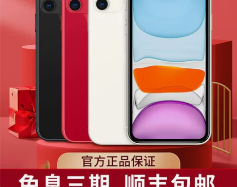 Apple/苹果 iPhone 11 手机...