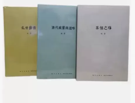 现货 秋原文史专著全套三册 清代旅蒙商述略...