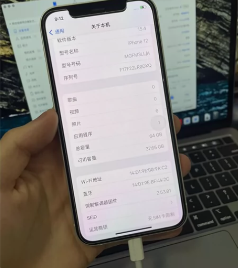 iPhone 12 黑解无锁（不还原可升级...