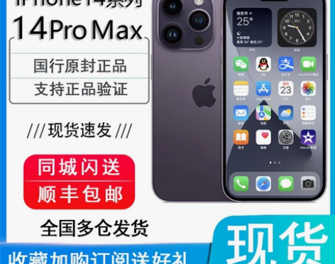 Apple/苹果 iPhone 14 Pr...