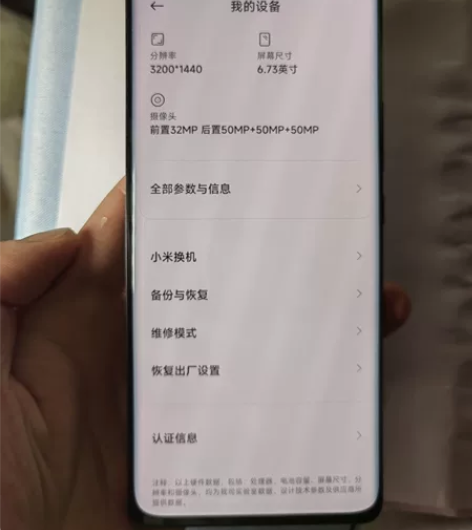 小米12pro 小米12spro三星E5屏...