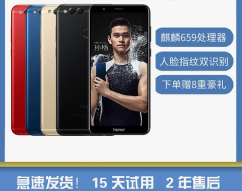 honor/荣耀 畅玩7X 官方正品8x学...