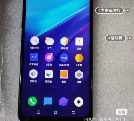 vivo iqoo 8+128便宜二手机 ...